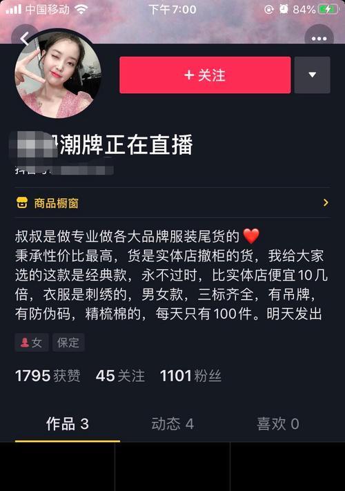 抖音新手福利开播流量激励活动攻略(玩转开播流量) 抖音新手福利开播流量激励活动攻略(玩转开播流量)