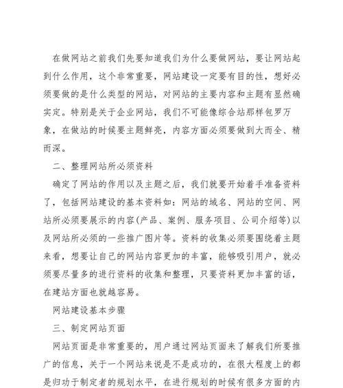 做网站筑造需要哪些步骤？如何选择合适的中心？
