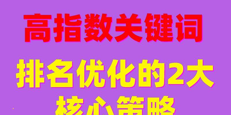 改良网站关键词排名的策略?如何有效提升关键词排名? 改良网站关键词排名的策略?如何有效提升关键词排名?