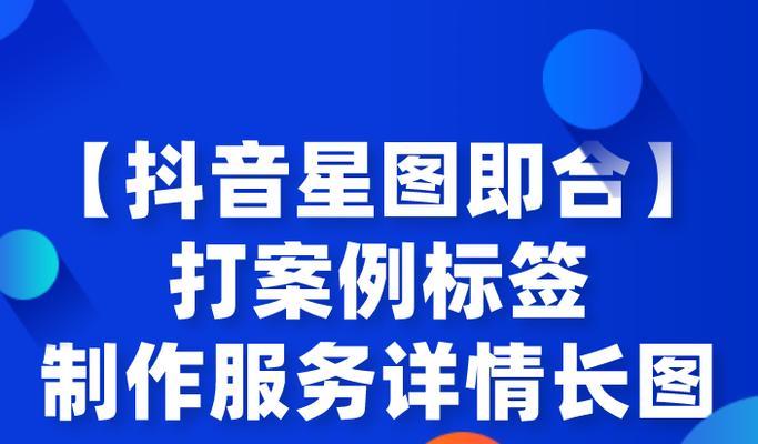 如何改变抖音星图下单定金的报价(教你一步步操作) 如何改变抖音星图下单定金的报价(教你一步步操作)