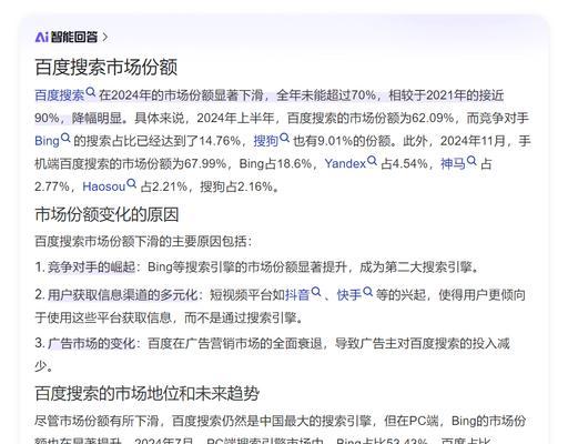 百度seo公司如何选择?哪些因素需要考虑? 百度seo公司如何选择?哪些因素需要考虑?