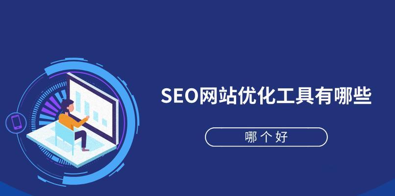 网站关键词改良的常见误区有哪些？