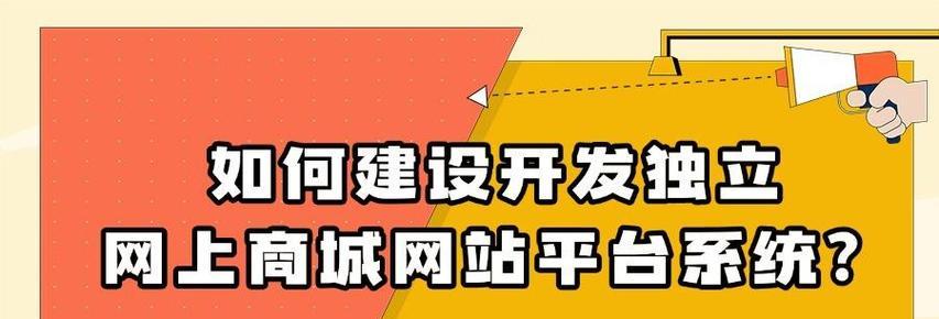 电商网站开发需要注意哪些问题?如何选择合适的开发中心? 电商网站开发需要注意哪些问题?如何选择合适的开发中心?