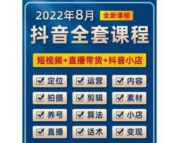 抖音新号快速突起之道(15条方法教你轻松上热门) 抖音新号快速突起之道(15条方法教你轻松上热门)