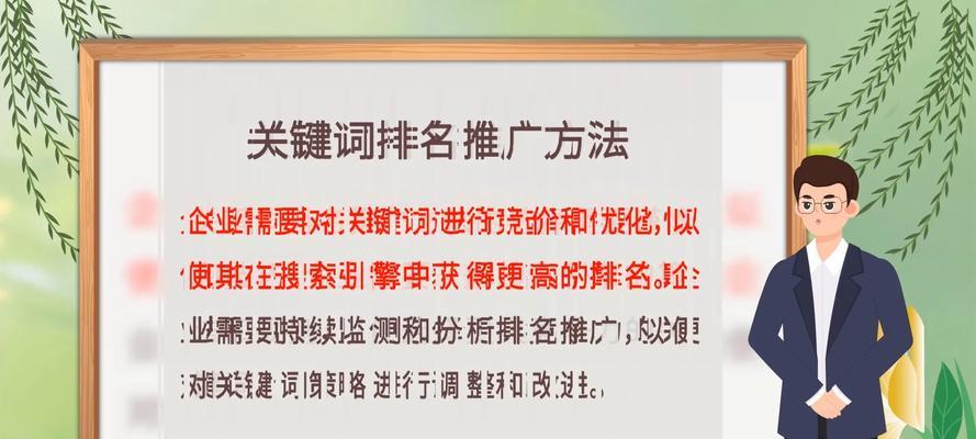 免费关键词排名改良可行吗？有哪些有效方法？