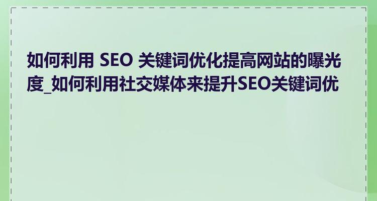 无锡seo怎么做?如何提高网站在百度的关键词排名? 无锡seo怎么做?如何提高网站在百度的关键词排名?