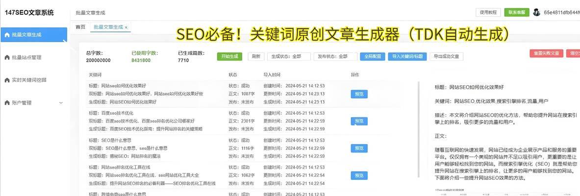 成都seo改良有哪些有效策略? 成都seo改良有哪些有效策略?