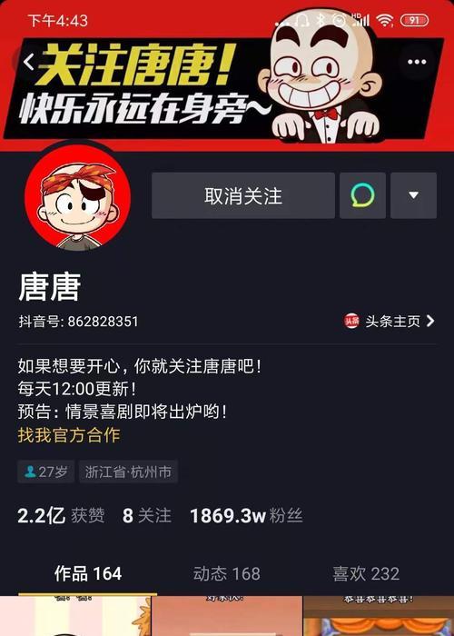 抖音新手期攻略(如何快速适应抖音并获得流量) 抖音新手期攻略(如何快速适应抖音并获得流量)