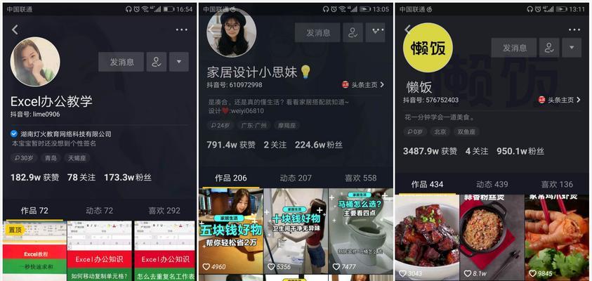 探秘抖音小游戏世界(一窥游戏链接的神秘面纱) 探秘抖音小游戏世界(一窥游戏链接的神秘面纱)
