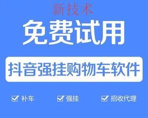 学会如何在抖音视频底下挂上小黄车(抖音小黄车的使用方法) 学会如何在抖音视频底下挂上小黄车(抖音小黄车的使用方法)