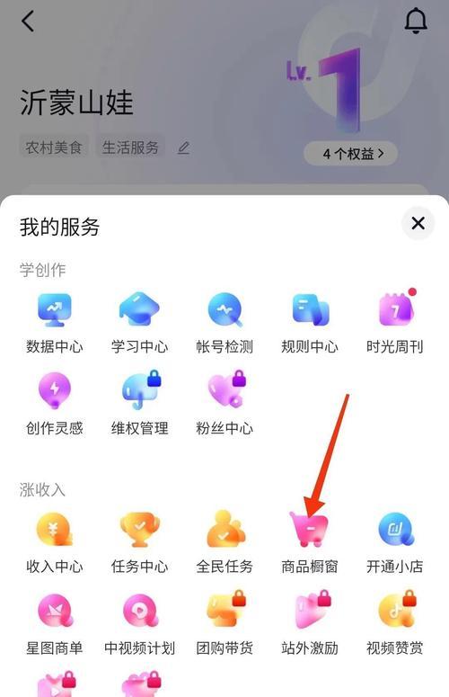 揭秘抖音小黄车秒杀技巧(轻松秒杀) 揭秘抖音小黄车秒杀技巧(轻松秒杀)