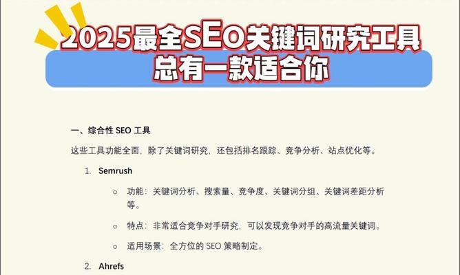 热门关键词如何选择?怎样才能提高网站流量? 热门关键词如何选择?怎样才能提高网站流量?