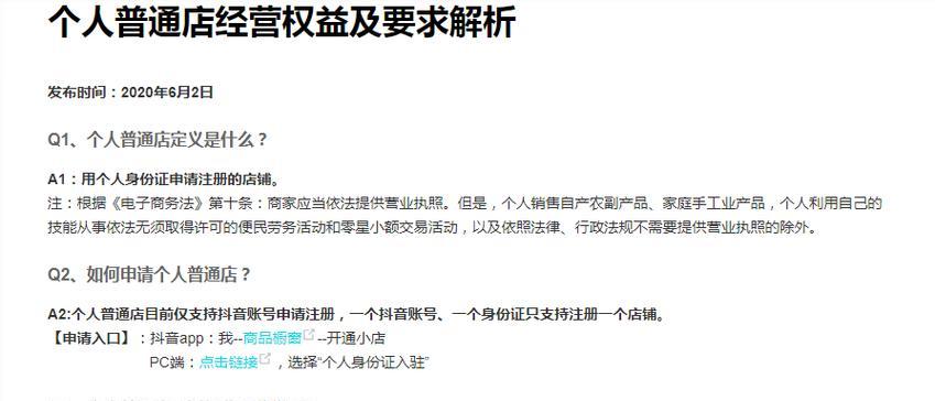 抖音一百万点赞收益揭秘(拍视频也能赚钱) 抖音一百万点赞收益揭秘(拍视频也能赚钱)