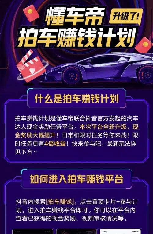 抖音小黄车开通步骤全解析(想享受便捷出行) 抖音小黄车开通步骤全解析(想享受便捷出行)