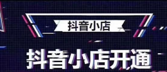 抖音新手福利开播流量激励活动攻略(玩转开播流量) 抖音新手福利开播流量激励活动攻略(玩转开播流量)