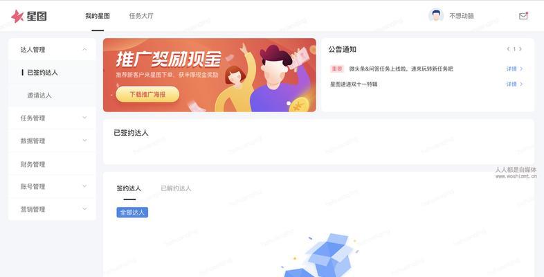 抖音星图扣手续费到底有多贵(一文读懂抖音星图手续费的计算方法) 抖音星图扣手续费到底有多贵(一文读懂抖音星图手续费的计算方法)