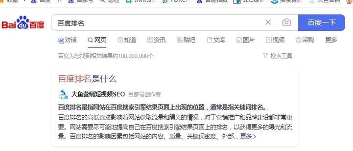 百度seo网站排名改良的最新趋势是什么？