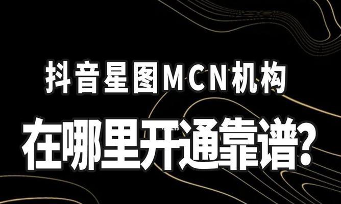 抖音星图音乐任务操作指南(教你如何完成抖音星图音乐任务) 抖音星图音乐任务操作指南(教你如何完成抖音星图音乐任务)