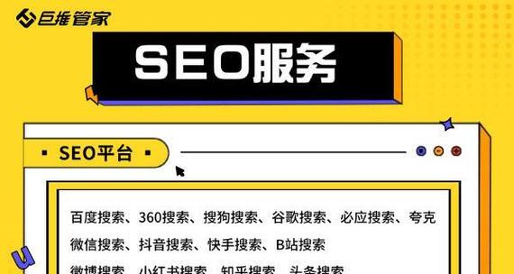 seo关键词排名提升的有效策略有哪些? seo关键词排名提升的有效策略有哪些?