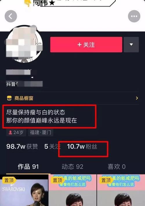 新手抖友,开橱窗还是开小店(解析抖音新手开店选择的正确姿势) 新手抖友,开橱窗还是开小店(解析抖音新手开店选择的正确姿势)