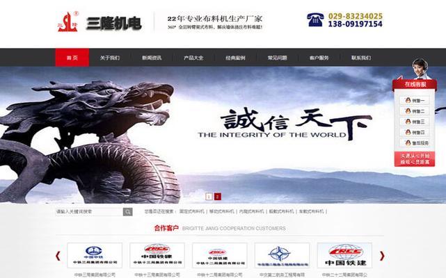 西安网站制作有哪些特色配合? 西安网站制作有哪些特色配合?