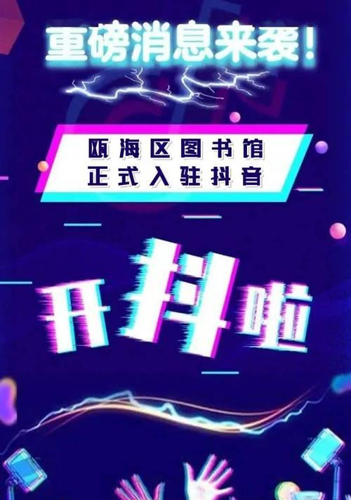 如何获得抖音小蓝条推广码(分享7种方法) 如何获得抖音小蓝条推广码(分享7种方法)