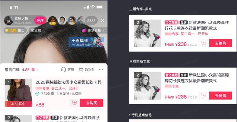 抖音小黄车货源大揭秘(教你如何找到优质货源) 抖音小黄车货源大揭秘(教你如何找到优质货源)