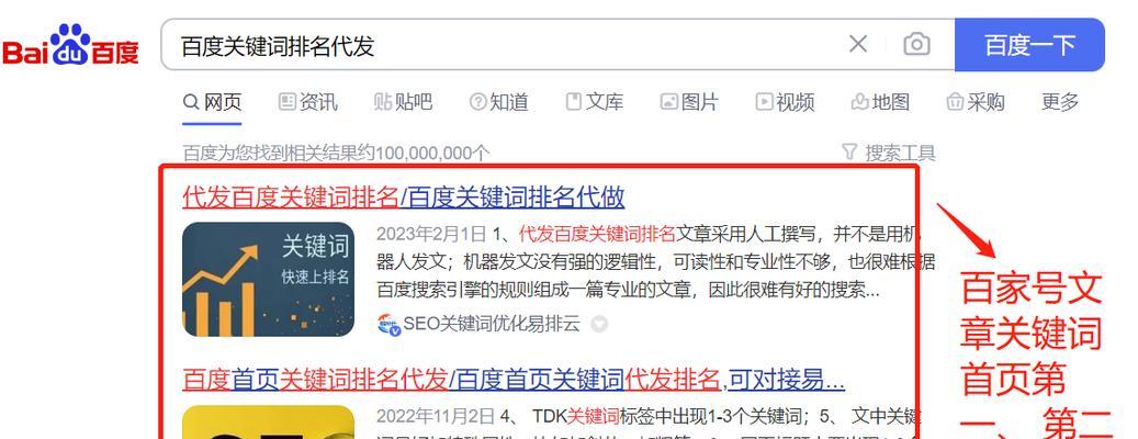 免费关键词排名改良可行吗？有哪些有效方法？