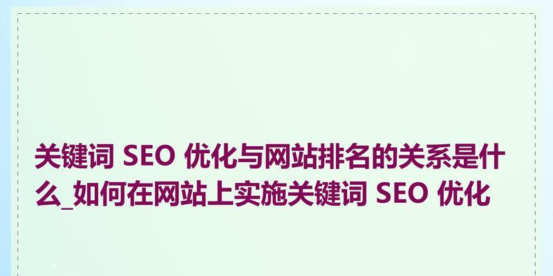 网站关键词改良的常见误区有哪些？