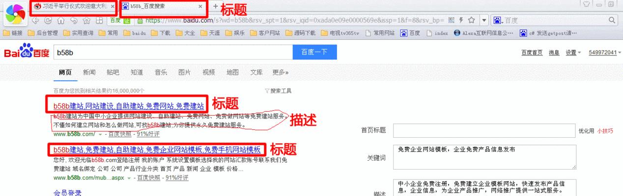 seo排名改良体系如何使用?有哪些功能? seo排名改良体系如何使用?有哪些功能?