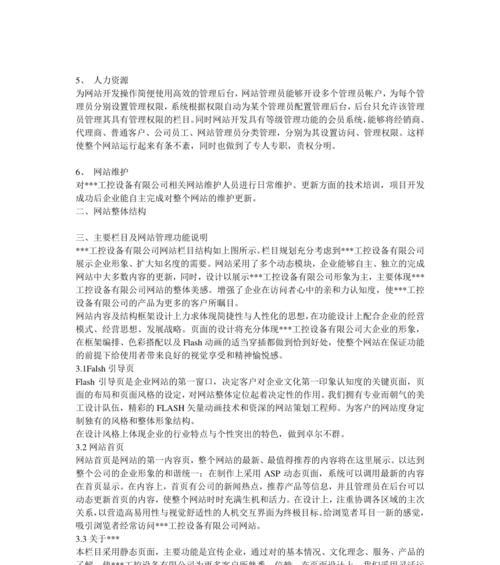 云端梦网站筑造的特色配合有哪些？