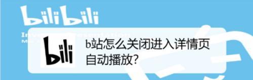 注销B站账号的正确步骤是什么? 注销B站账号的正确步骤是什么?