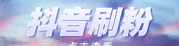 抖音小游戏收益情况揭秘(探寻抖音小游戏收入来源及计算方式) 抖音小游戏收益情况揭秘(探寻抖音小游戏收入来源及计算方式)