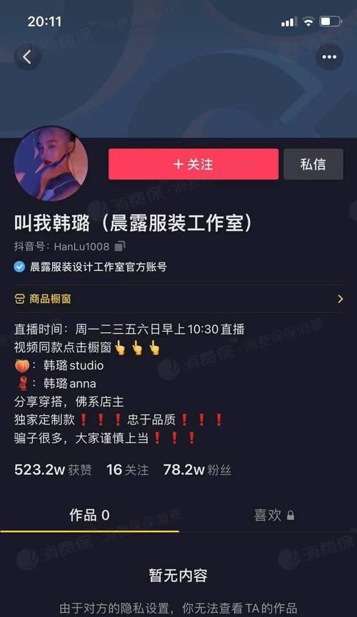 抖音虚假发货三倍赔偿申请流程详解(如何申请抖音虚假发货三倍赔偿) 抖音虚假发货三倍赔偿申请流程详解(如何申请抖音虚假发货三倍赔偿)
