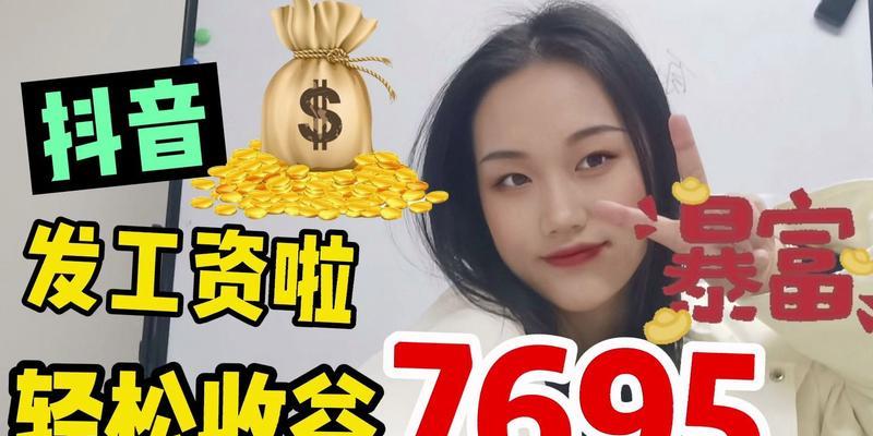 抖音小游戏收益情况揭秘(探寻抖音小游戏收入来源及计算方式) 抖音小游戏收益情况揭秘(探寻抖音小游戏收入来源及计算方式)