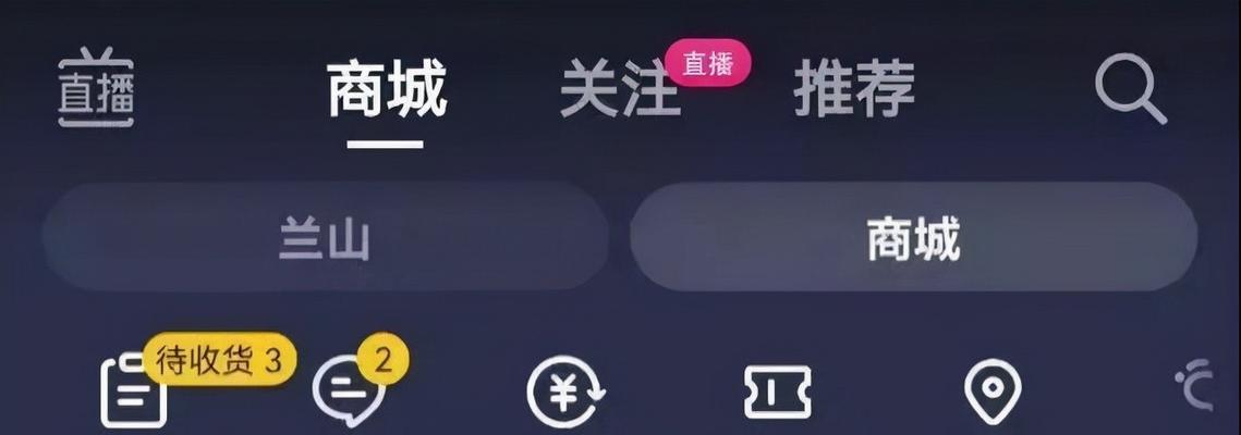 抖音小黄车开通步骤全解析(想享受便捷出行) 抖音小黄车开通步骤全解析(想享受便捷出行)