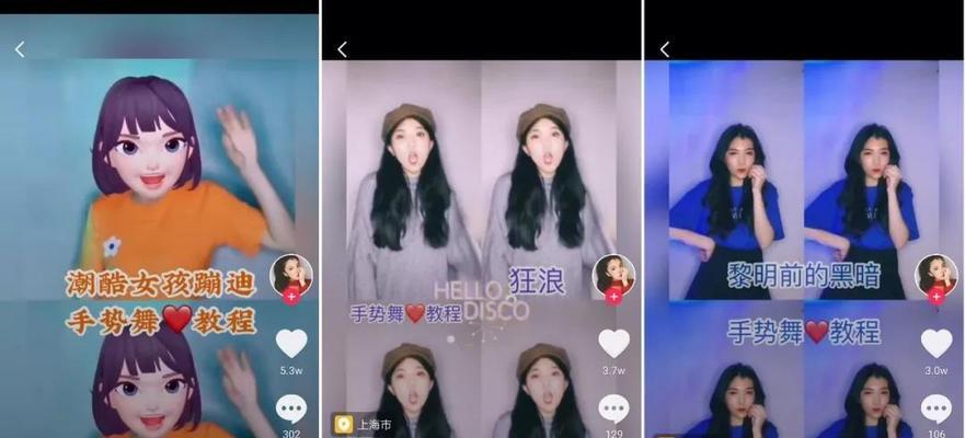 抖音一起看推荐的内容是如何选定的(探究抖音一起看中推荐视频的主题和内容选择策略) 抖音一起看推荐的内容是如何选定的(探究抖音一起看中推荐视频的主题和内容选择策略)