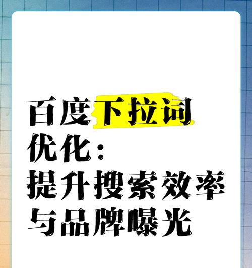 百度关键词排名如何提升?SEO改良的正确方法是什么? 百度关键词排名如何提升?SEO改良的正确方法是什么?