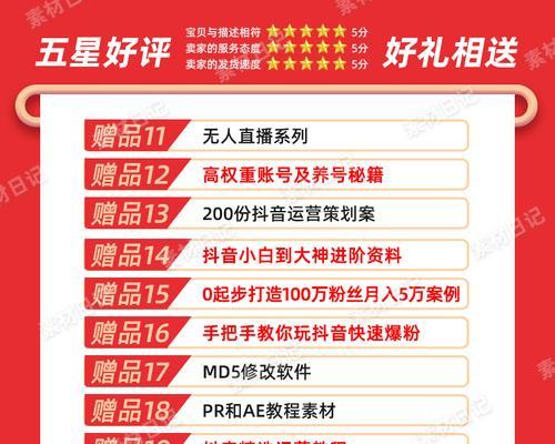 抖音新增报价保护配合规范(解读抖音推出报价保护配合) 抖音新增报价保护配合规范(解读抖音推出报价保护配合)