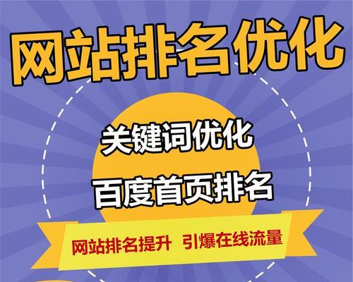 排名SEO改良中心如何选择？
