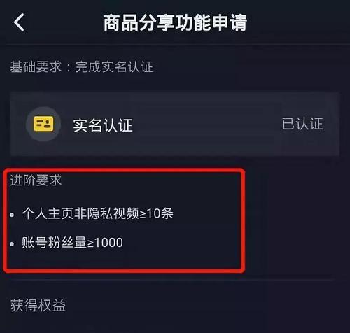 探秘抖音小店账号名称（从账号名字的设定到招牌价值的塑造）