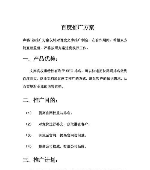 网站推广的有效方法有哪些?如何衡量推广效果? 网站推广的有效方法有哪些?如何衡量推广效果?