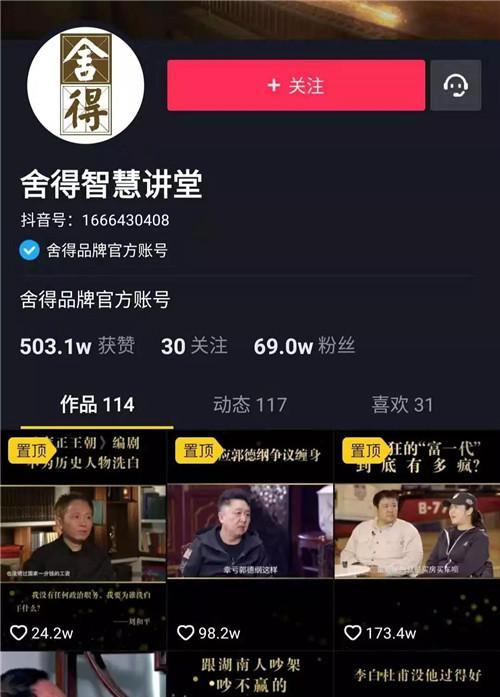 抖音新号开直播时间说明(解答关于新账号开播时间的疑问) 抖音新号开直播时间说明(解答关于新账号开播时间的疑问)