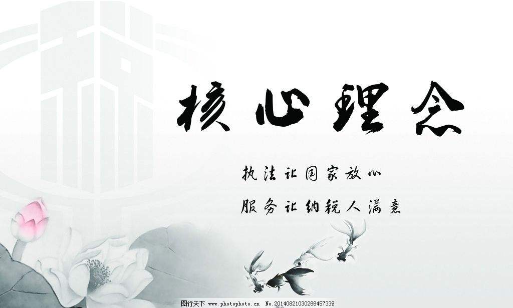 公司观念(图1)