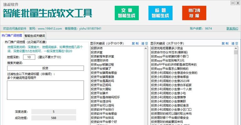 搜索引擎改良工具如何选择？