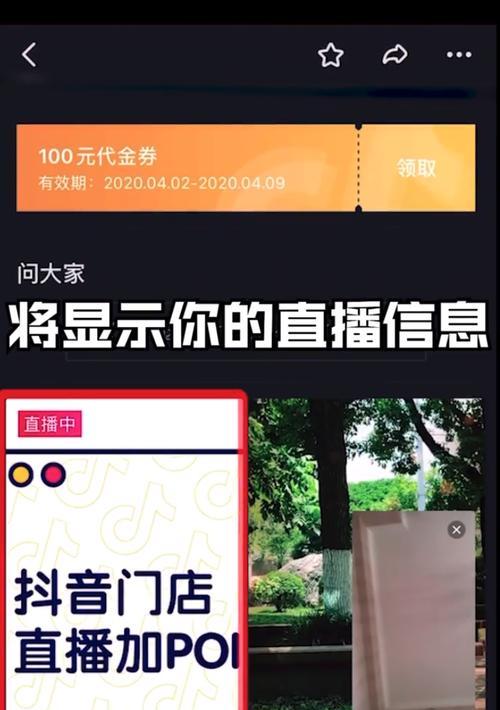 抖音隐身进入直播间设置详解(你想看直播却不想被别人发现) 抖音隐身进入直播间设置详解(你想看直播却不想被别人发现)